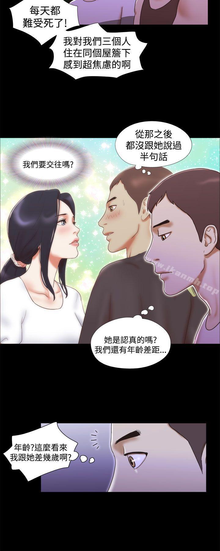 She:我的魅惑女友第10话