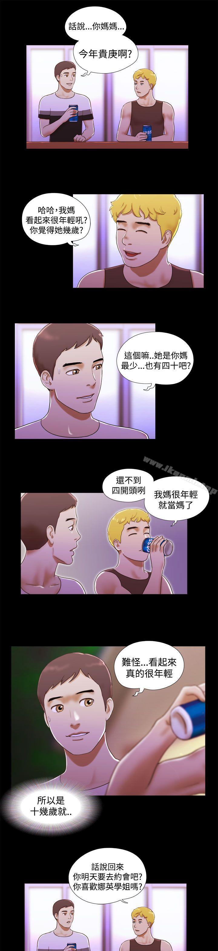 She:我的魅惑女友第10话