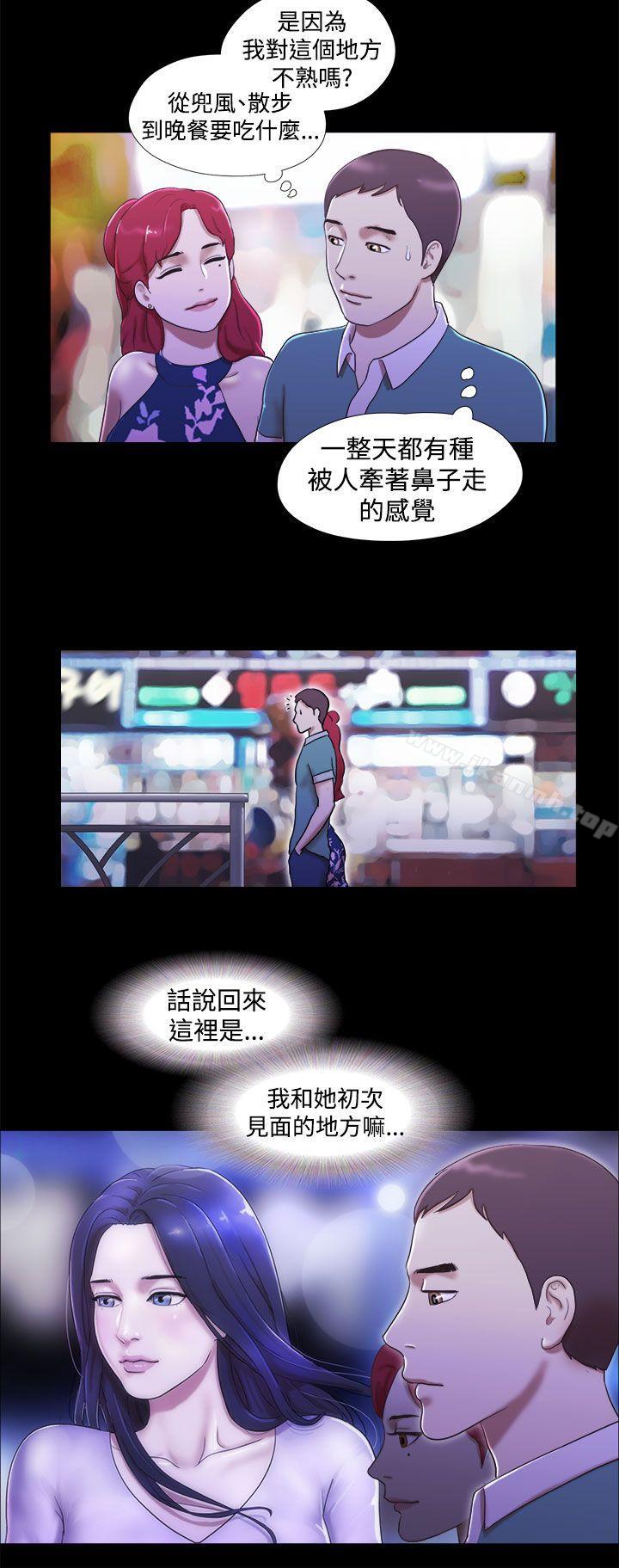 She:我的魅惑女友第10话