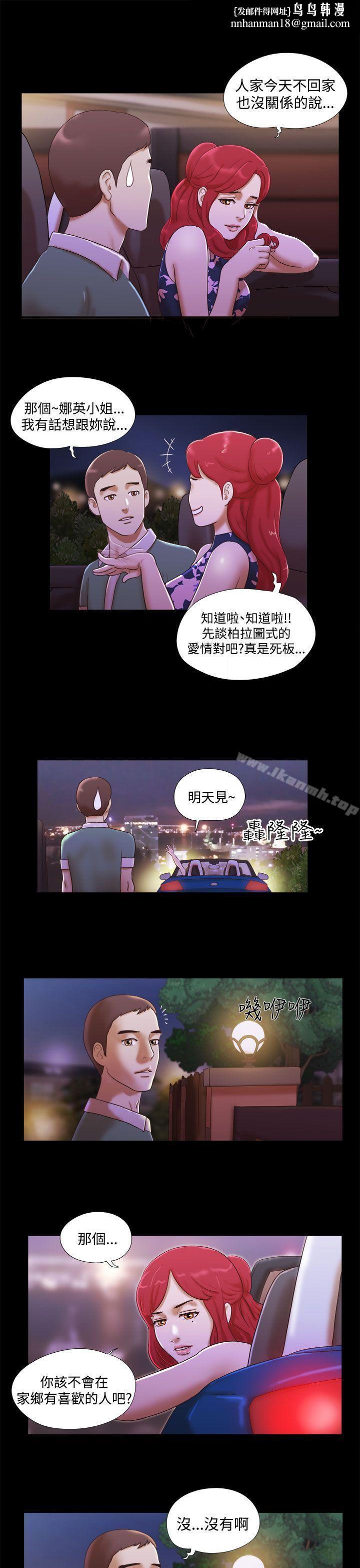 She:我的魅惑女友第10话