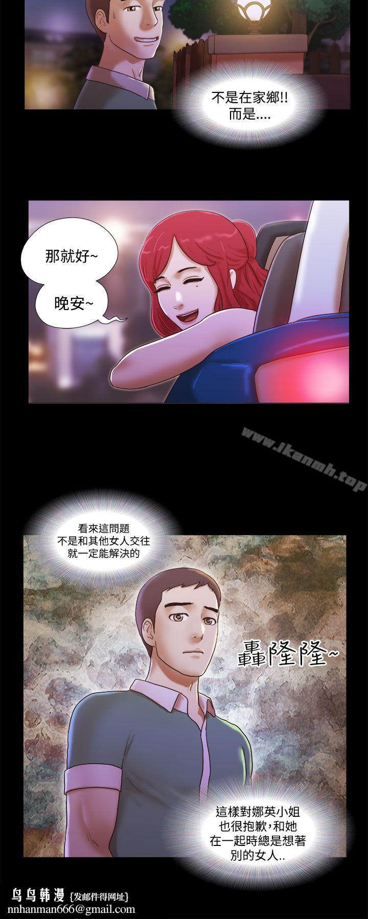 She:我的魅惑女友第10话