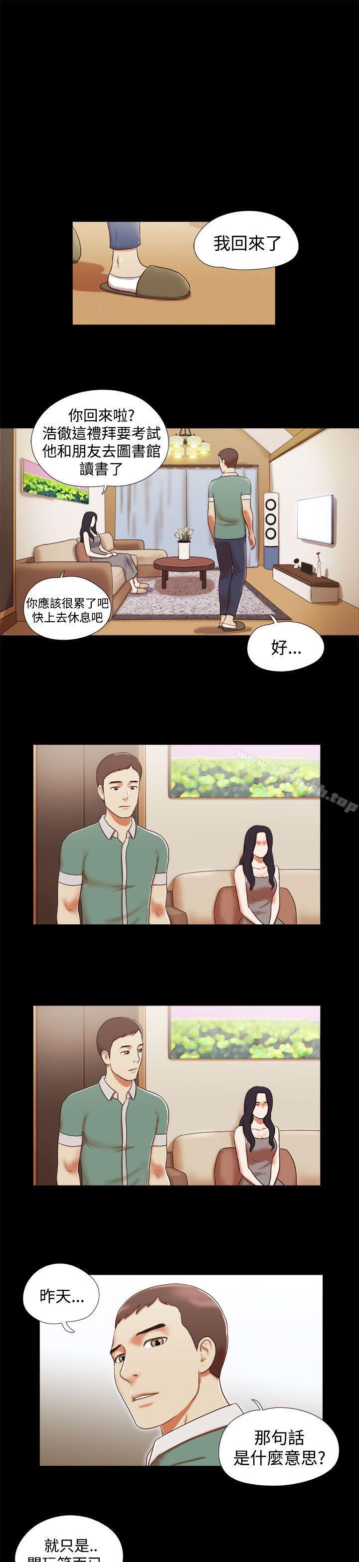 She:我的魅惑女友第10话