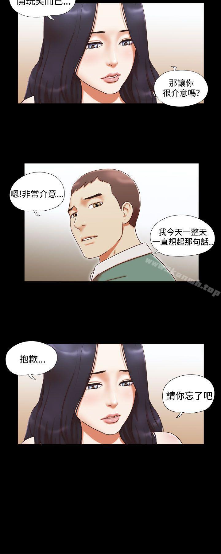 She:我的魅惑女友第10话