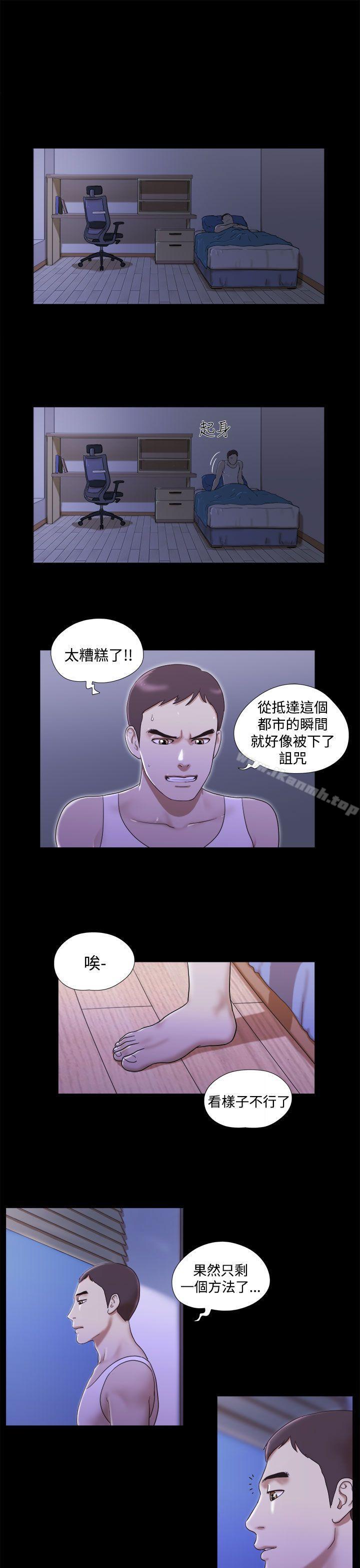 She:我的魅惑女友第10话