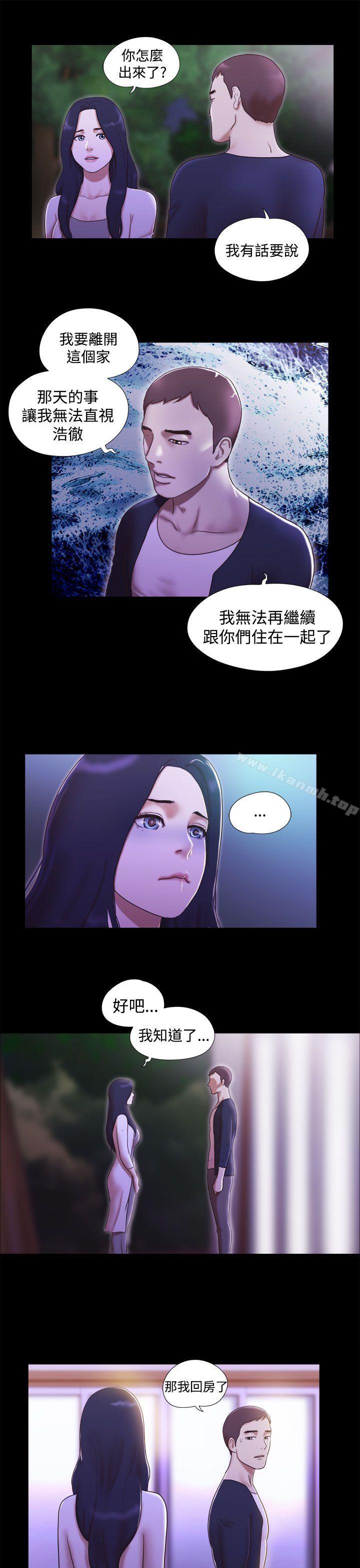 She:我的魅惑女友第10话