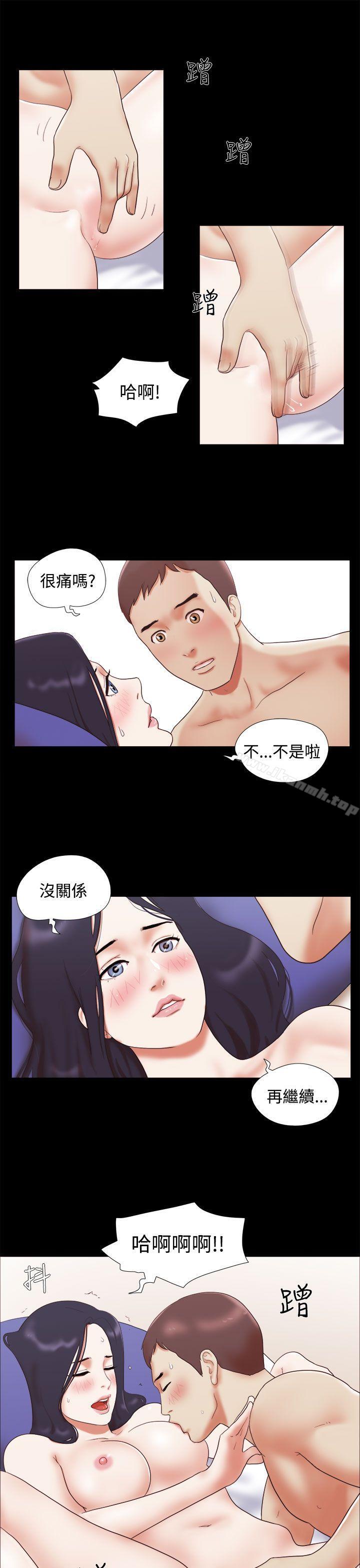 She:我的魅惑女友第11话