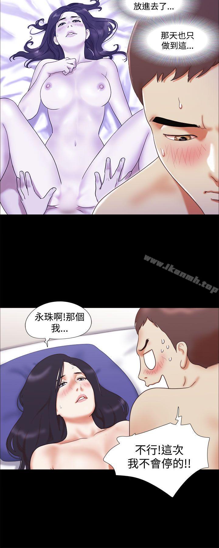 She:我的魅惑女友第11话
