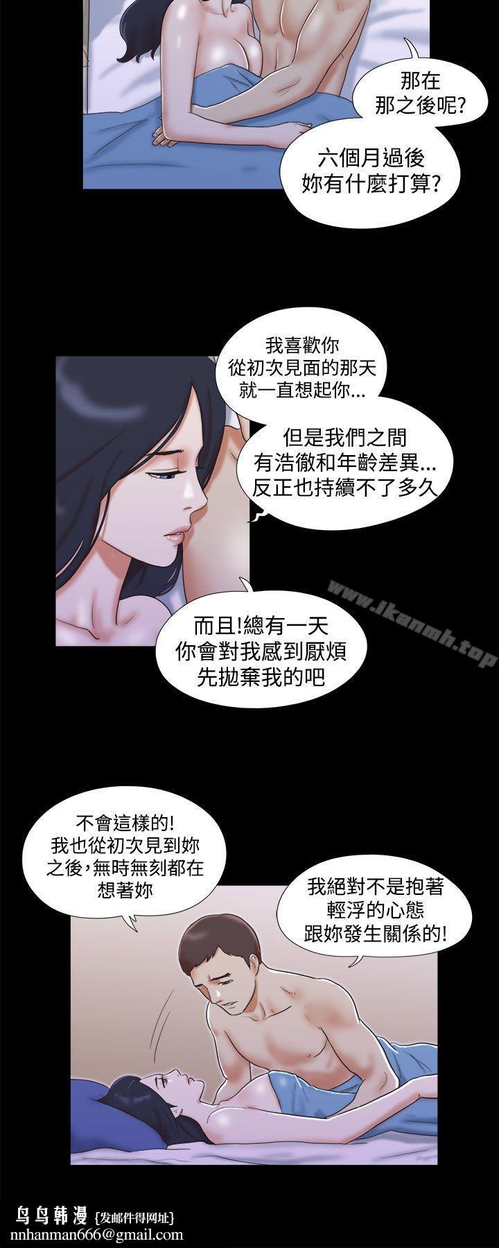 She:我的魅惑女友第11话