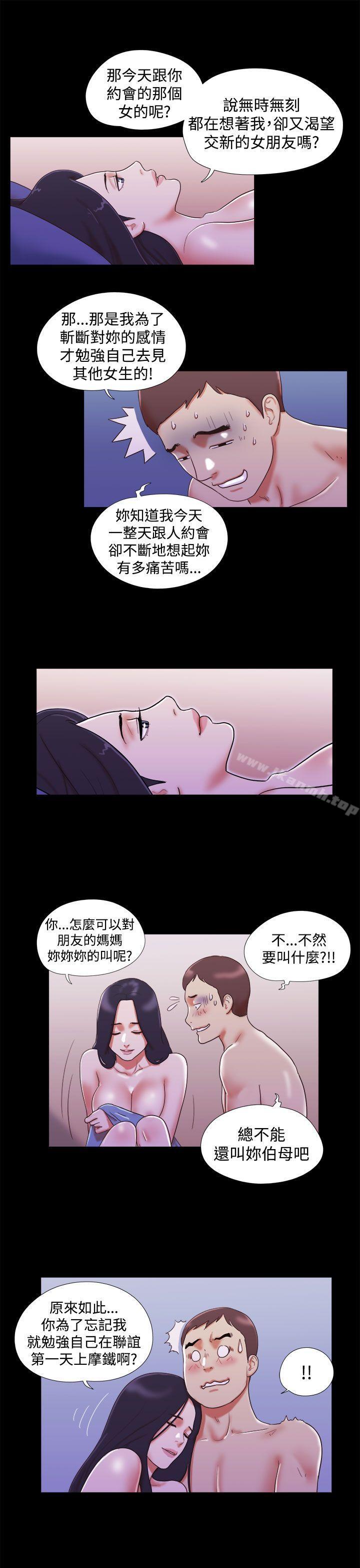 She:我的魅惑女友第11话