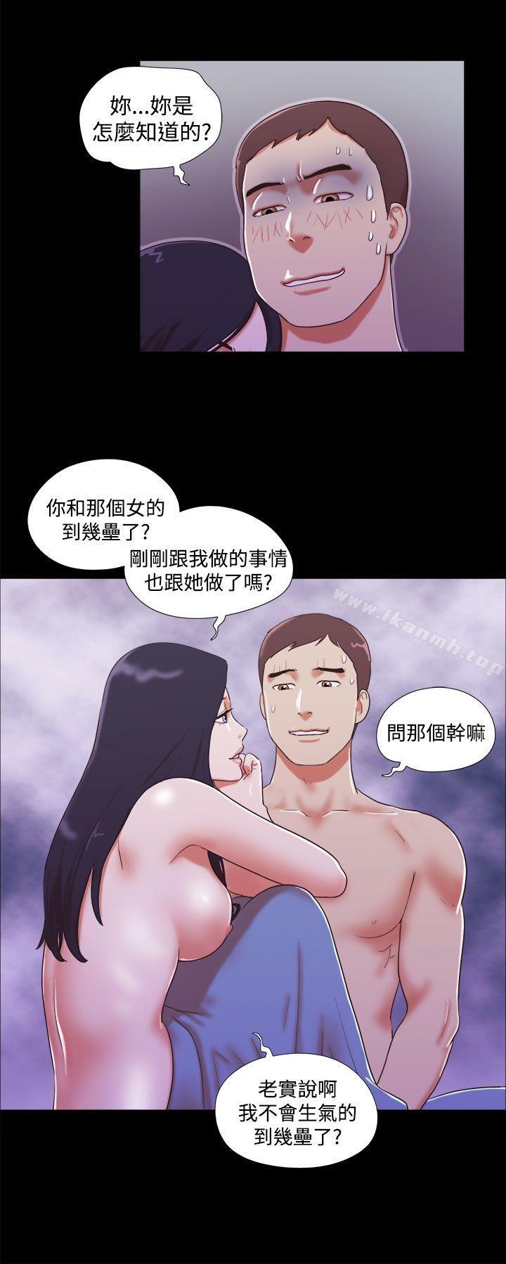She:我的魅惑女友第11话