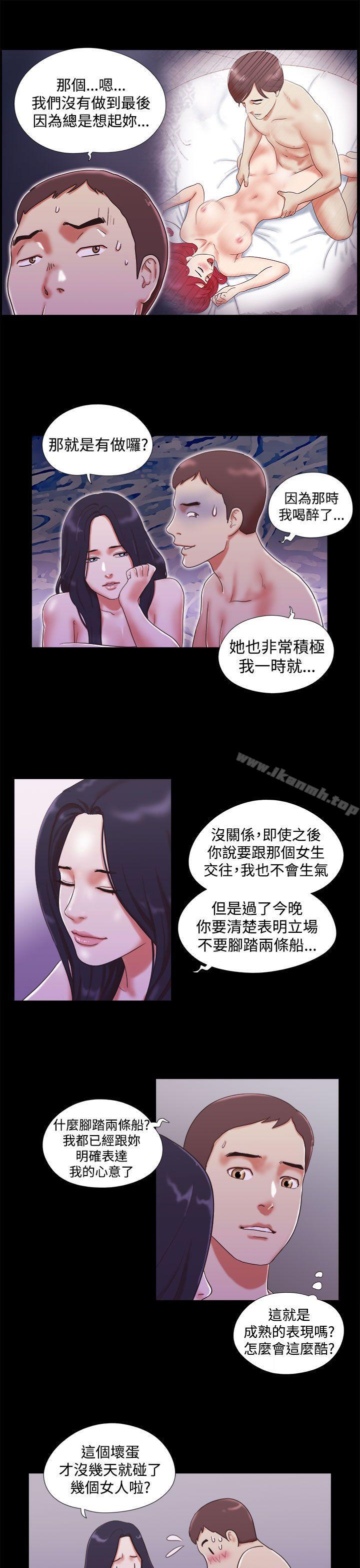 She:我的魅惑女友第11话