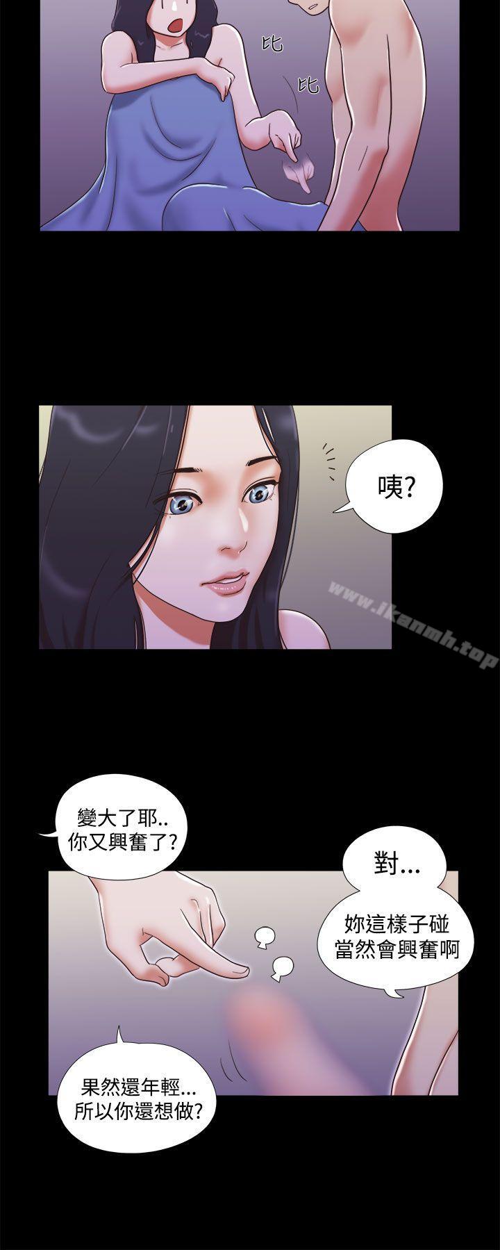 She:我的魅惑女友第11话