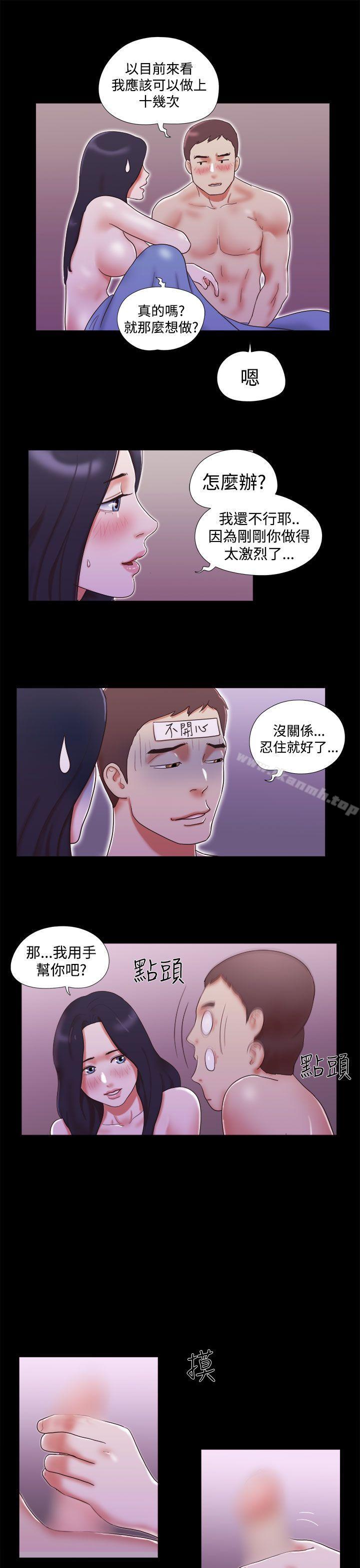 She:我的魅惑女友第11话