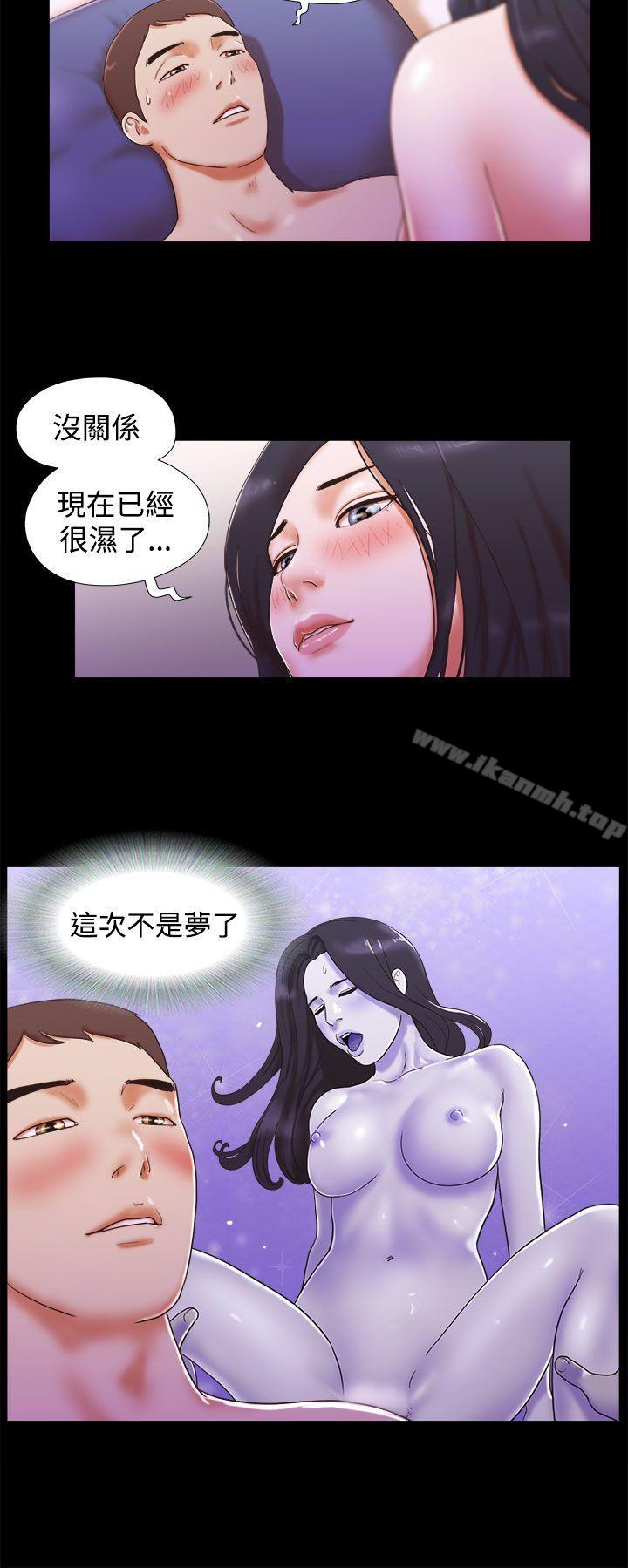 She:我的魅惑女友第12话
