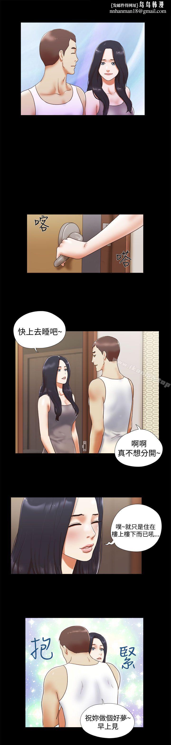 She:我的魅惑女友第12话