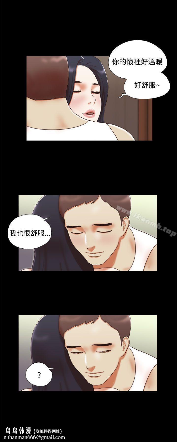 She:我的魅惑女友第12话