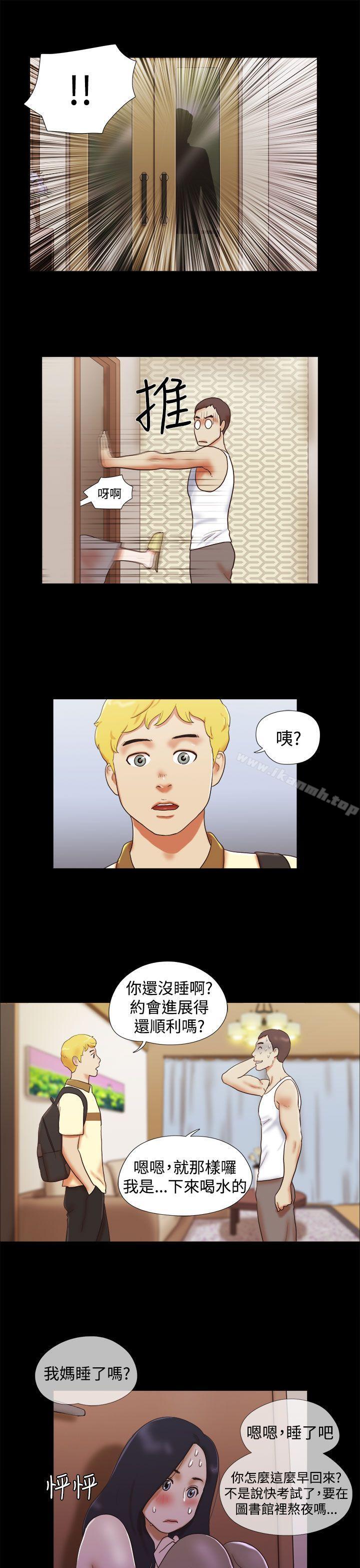 She:我的魅惑女友第12话