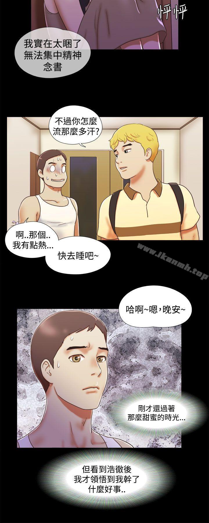 She:我的魅惑女友第12话