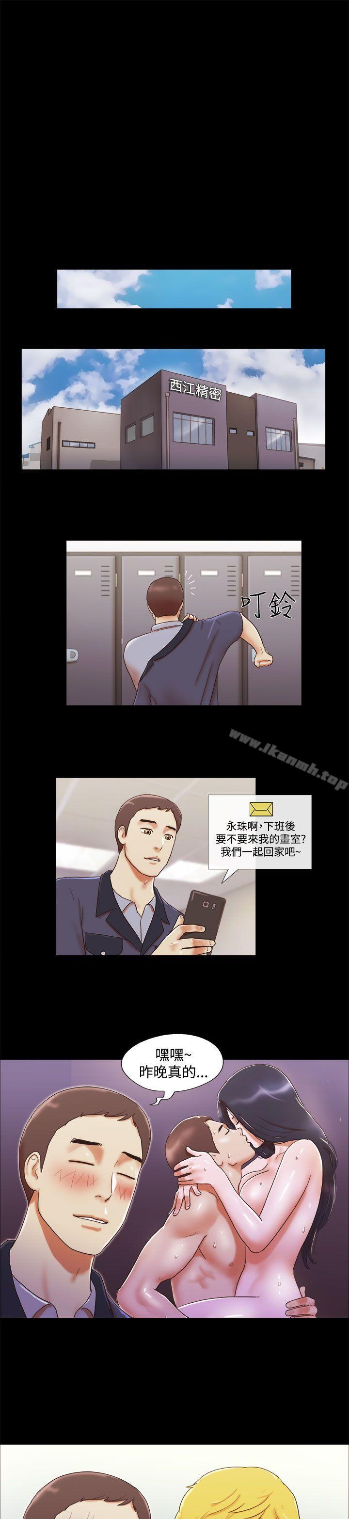 She:我的魅惑女友第12话