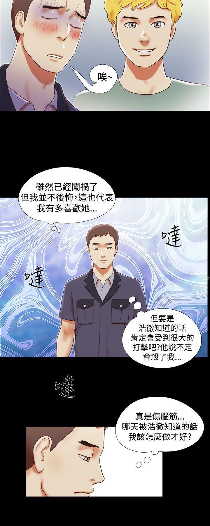 She:我的魅惑女友第12话