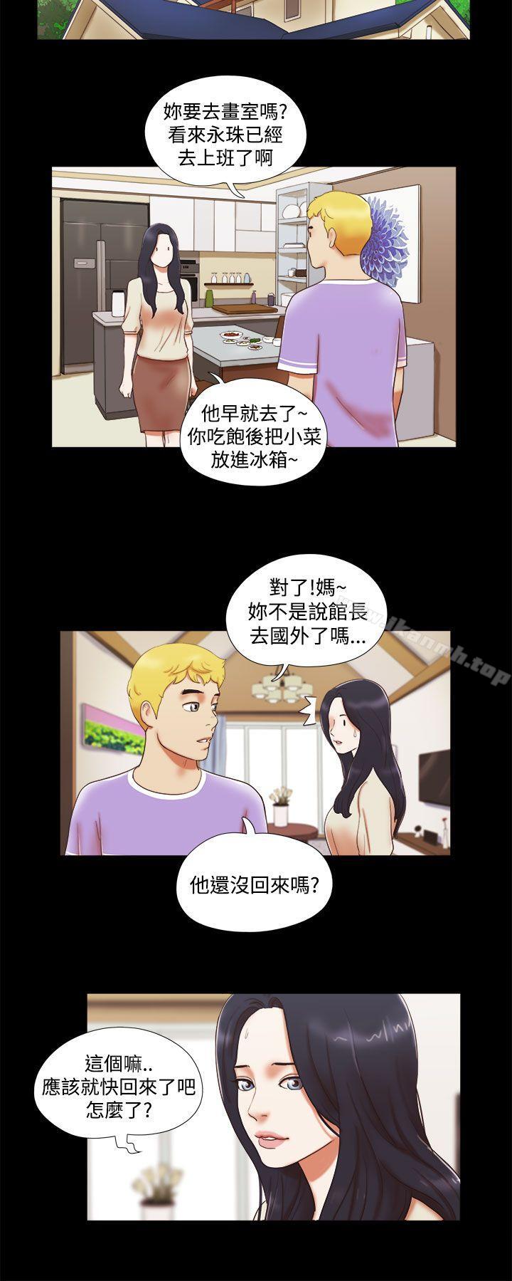 She:我的魅惑女友第12话
