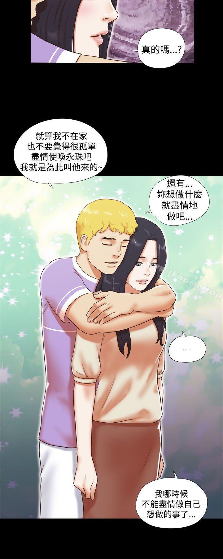 She:我的魅惑女友第12话