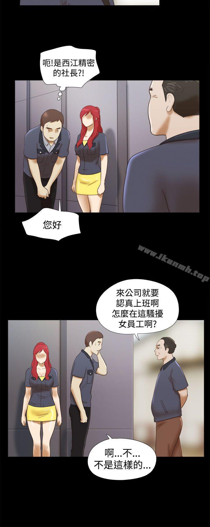 She:我的魅惑女友第13话