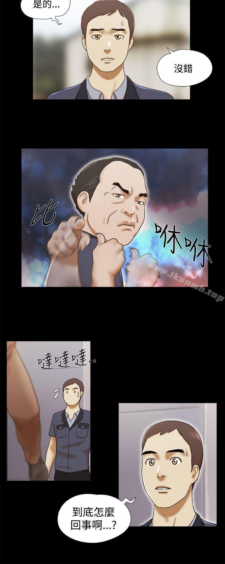 She:我的魅惑女友第13话