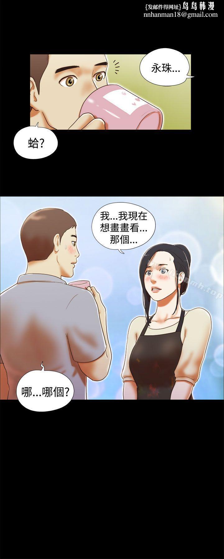 She:我的魅惑女友第13话