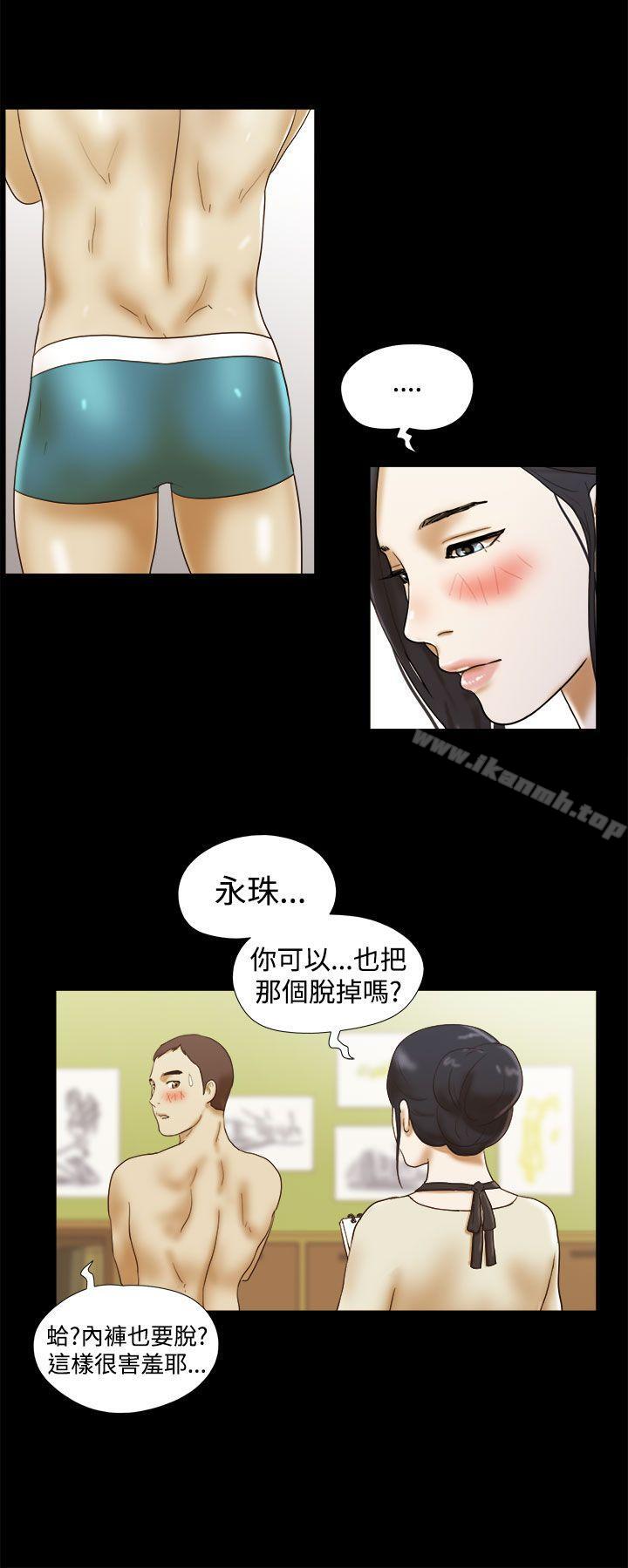 She:我的魅惑女友第13话