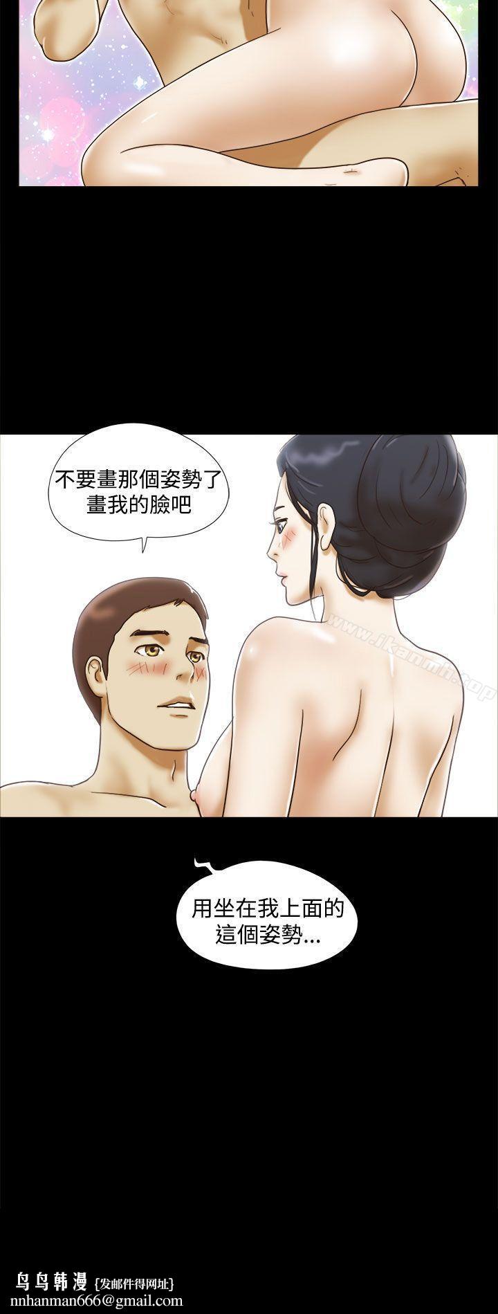 She:我的魅惑女友第13话