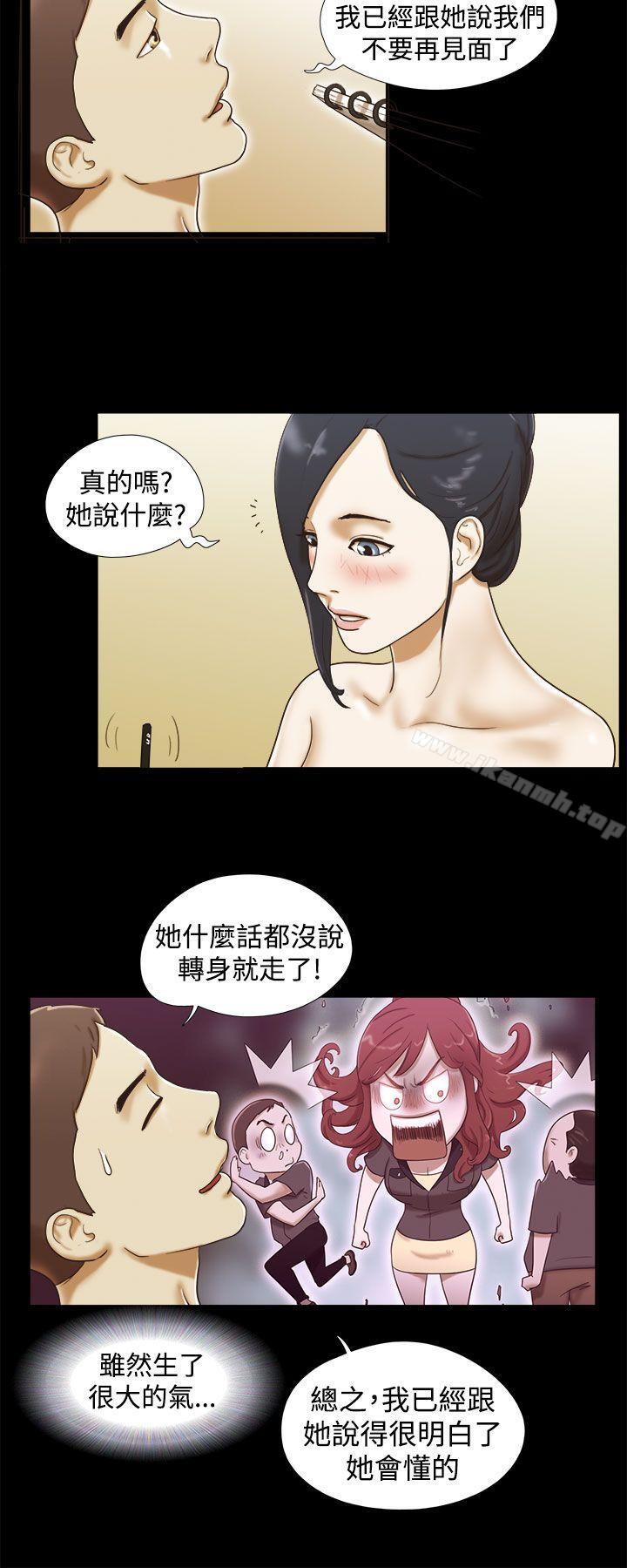 She:我的魅惑女友第14话