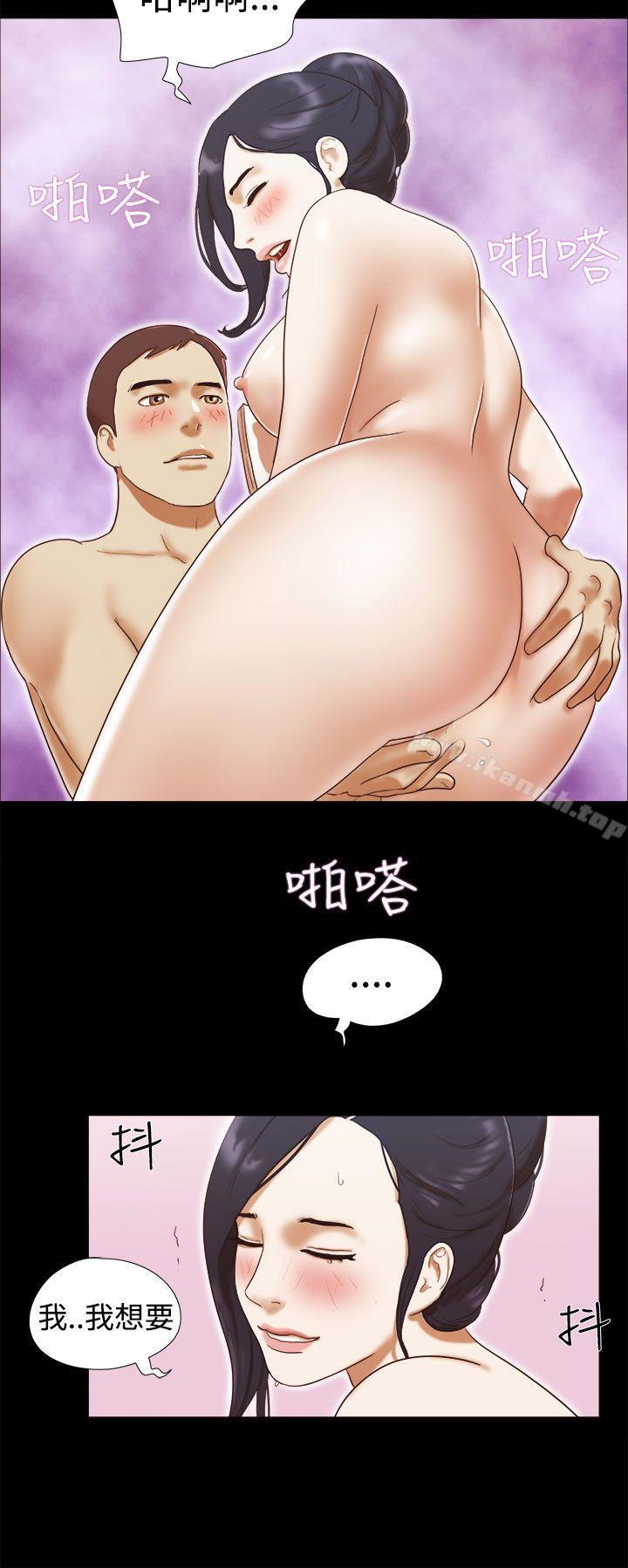 She:我的魅惑女友第14话