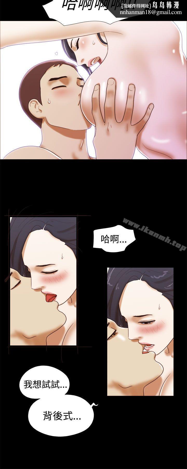 She:我的魅惑女友第14话