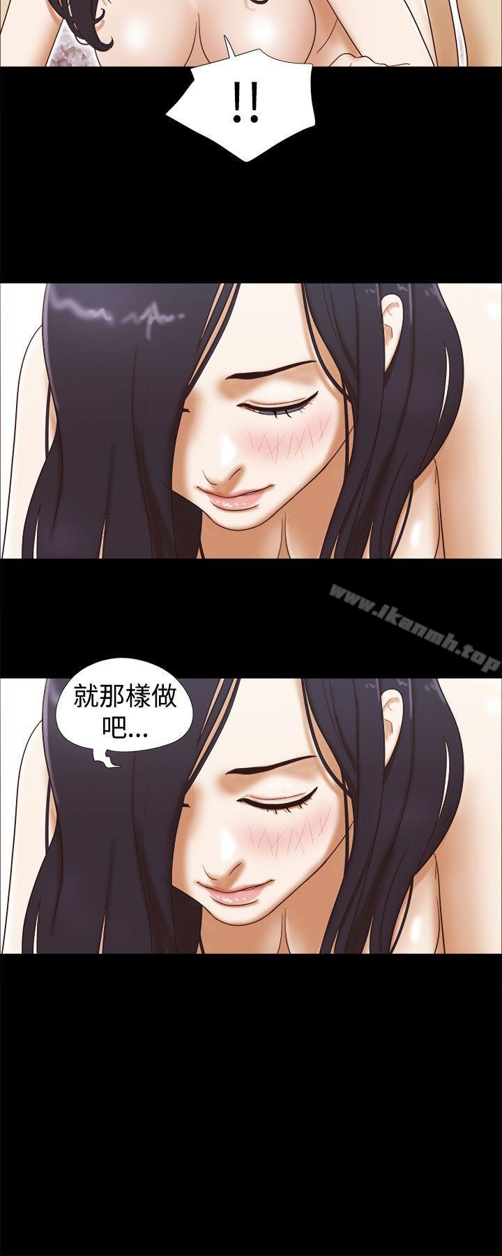 She:我的魅惑女友第14话