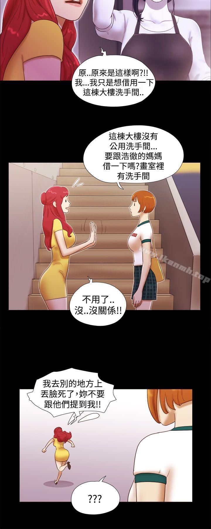 She:我的魅惑女友第14话