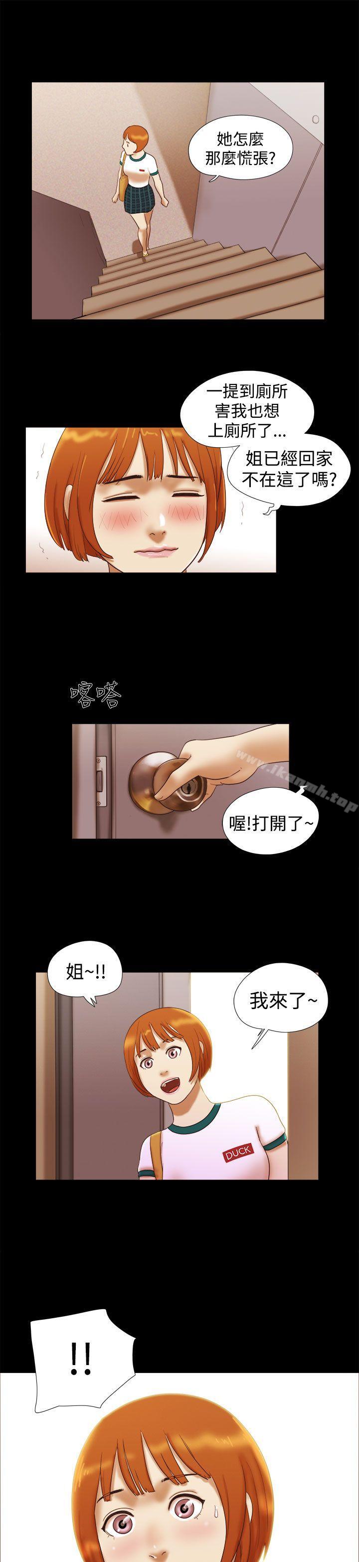 She:我的魅惑女友第14话