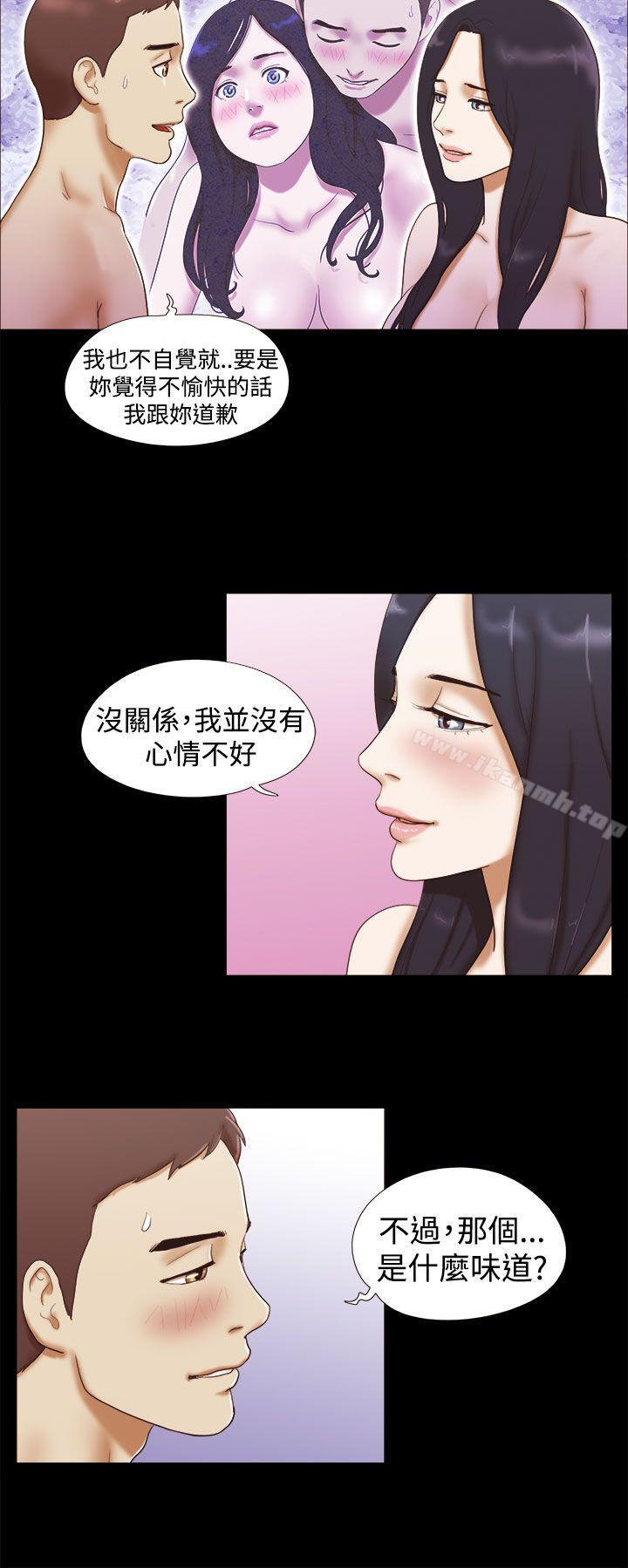 She:我的魅惑女友第15话