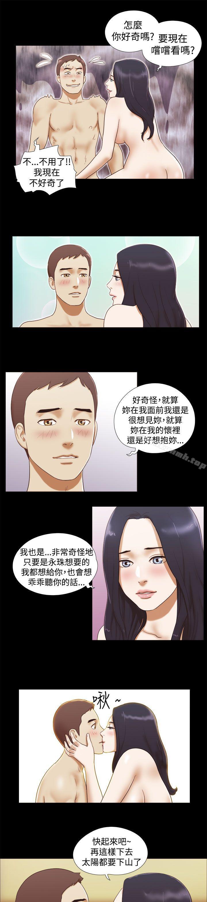 She:我的魅惑女友第15话
