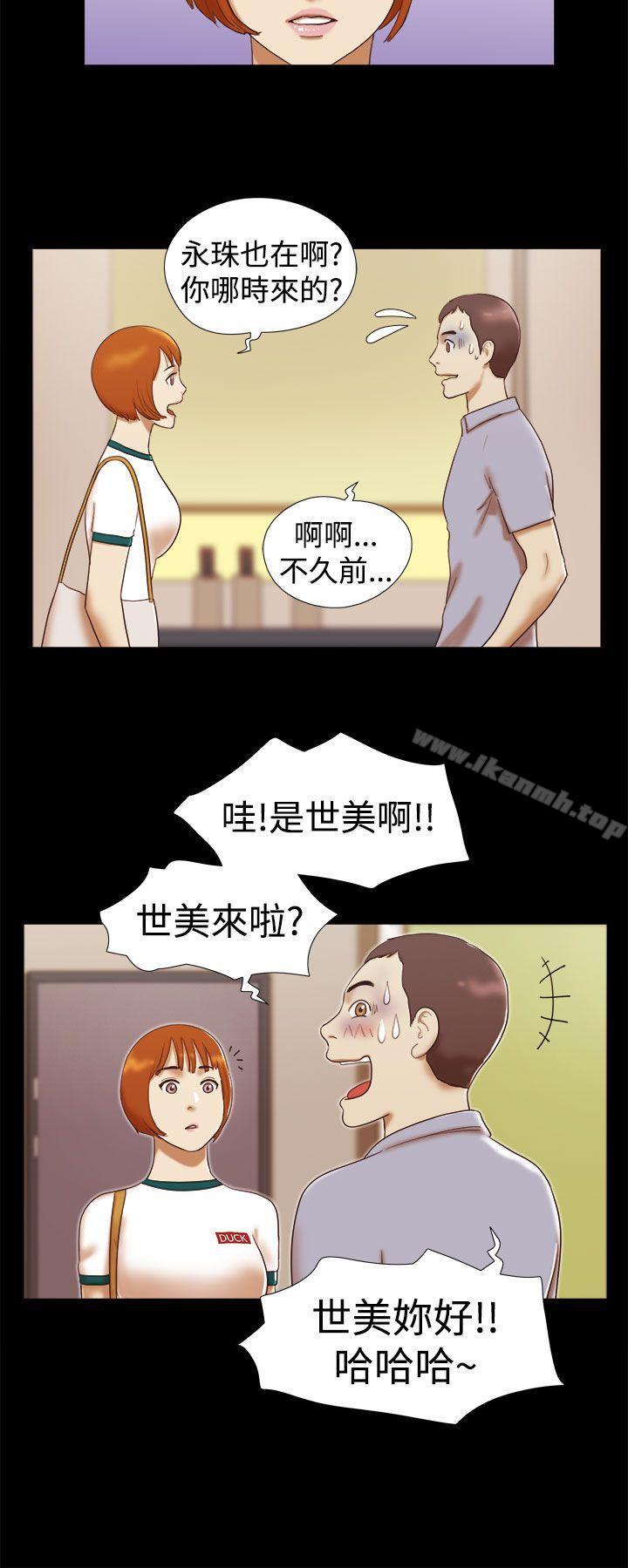 She:我的魅惑女友第15话