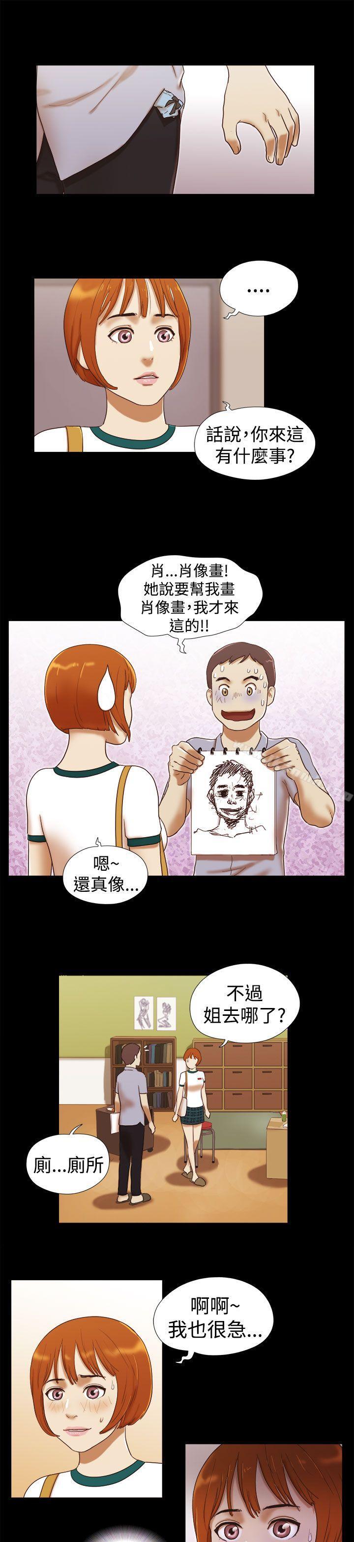 She:我的魅惑女友第15话