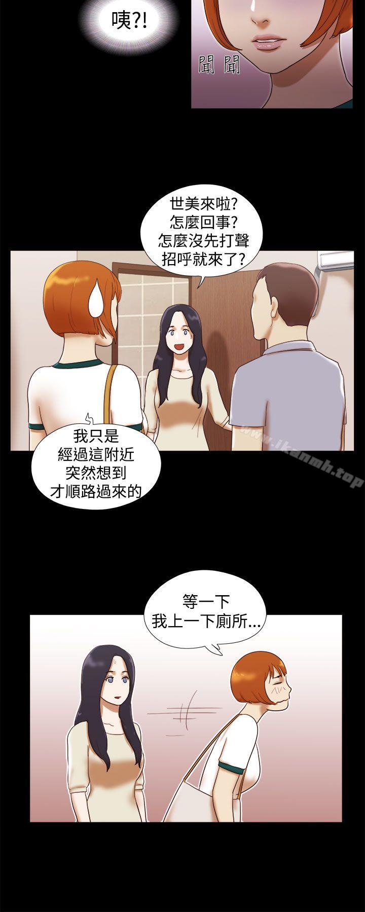 She:我的魅惑女友第15话