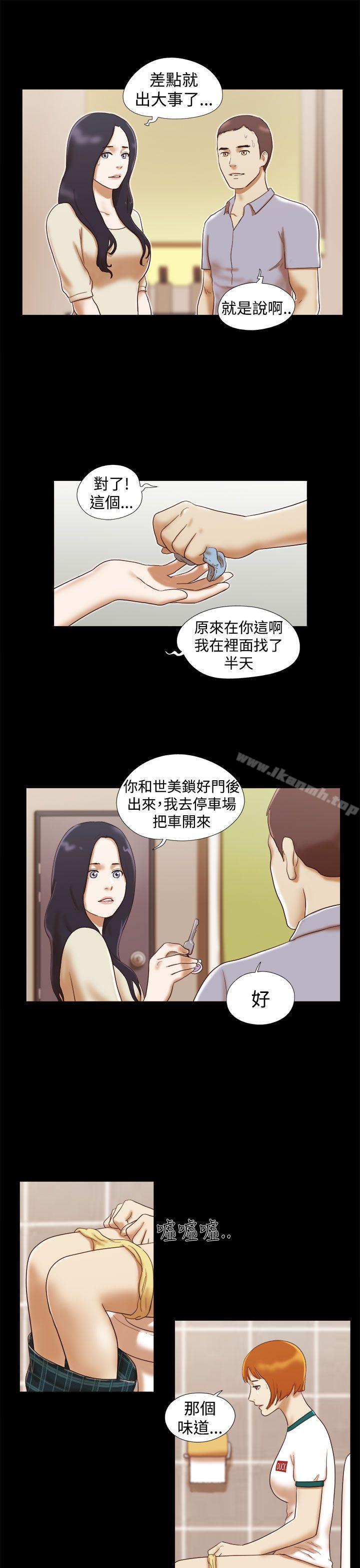 She:我的魅惑女友第15话