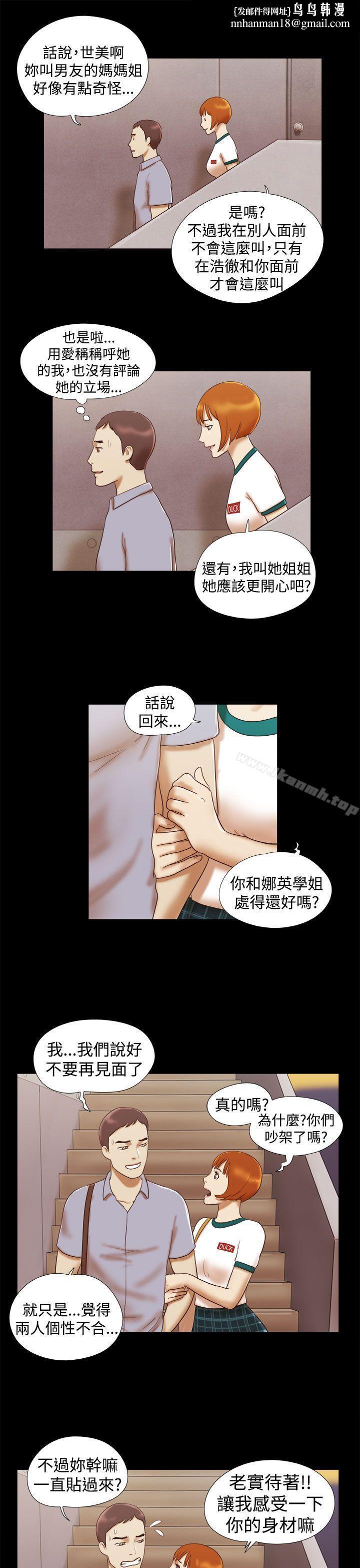 She:我的魅惑女友第15话