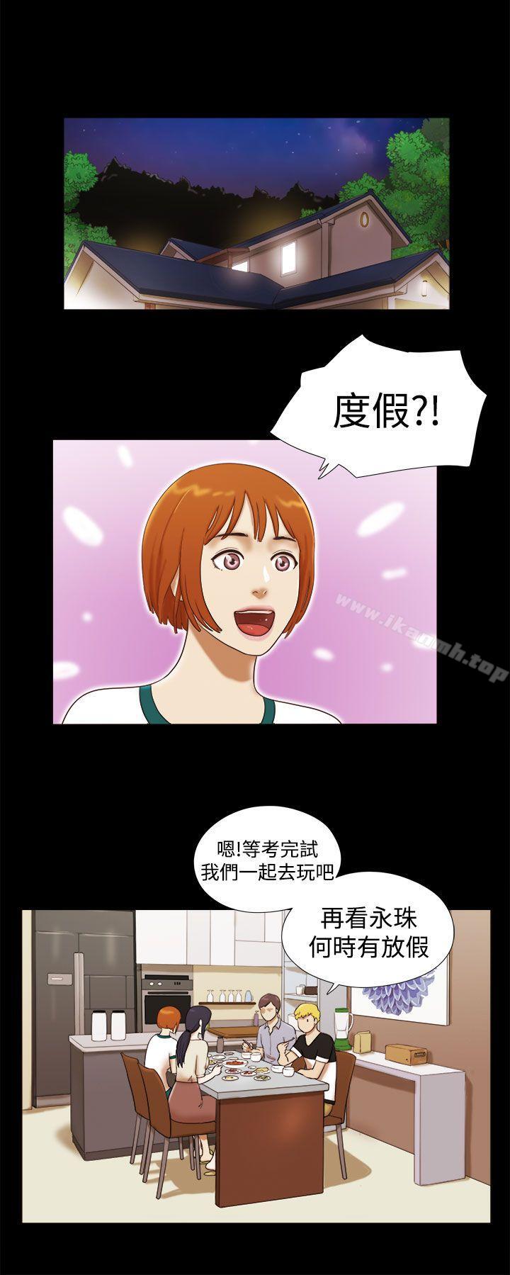 She:我的魅惑女友第15话