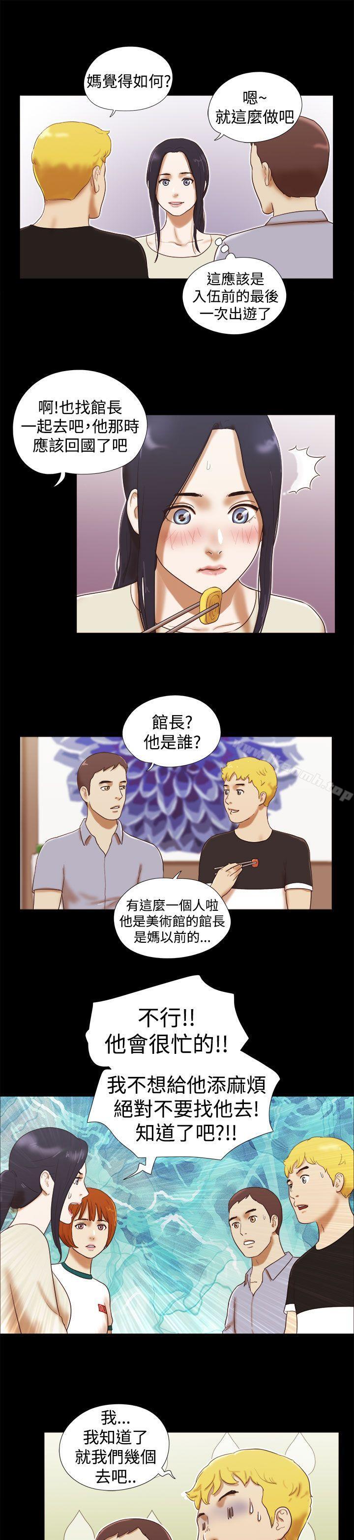 She:我的魅惑女友第15话