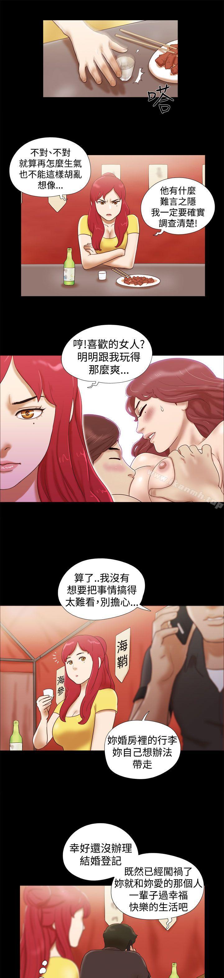 She:我的魅惑女友第15话