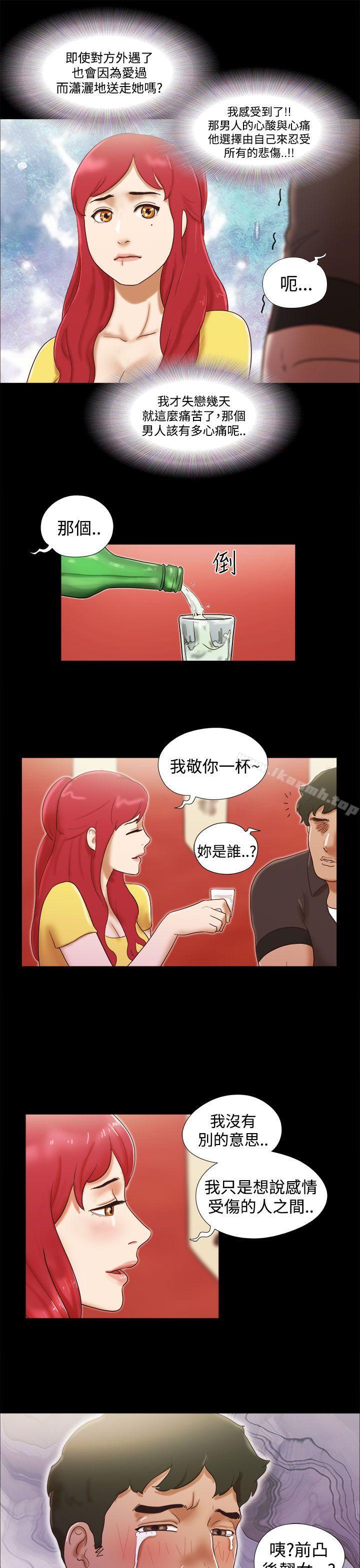 She:我的魅惑女友第15话