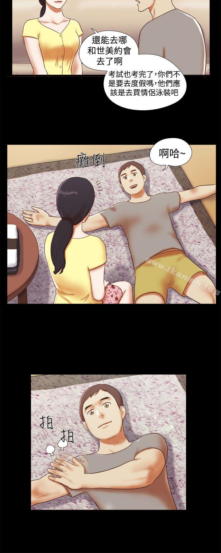 She:我的魅惑女友第16话