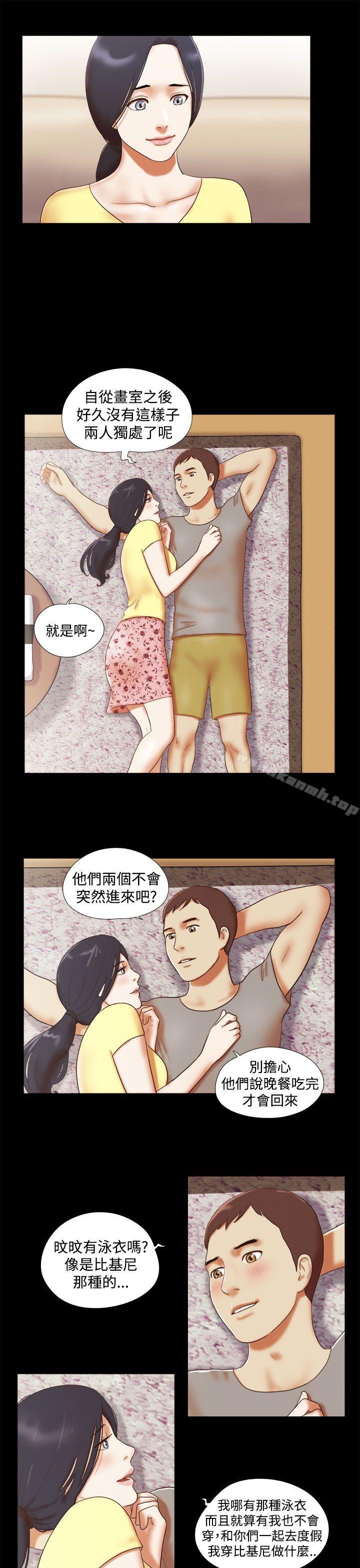 She:我的魅惑女友第16话